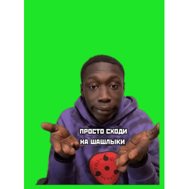 Хромакей скачать Хромакей скачать