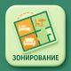 Разумные решения для зонирования помещений