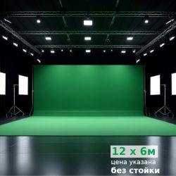 Зелёный фон Greenscreen 6×12 м — максимальное покрытие