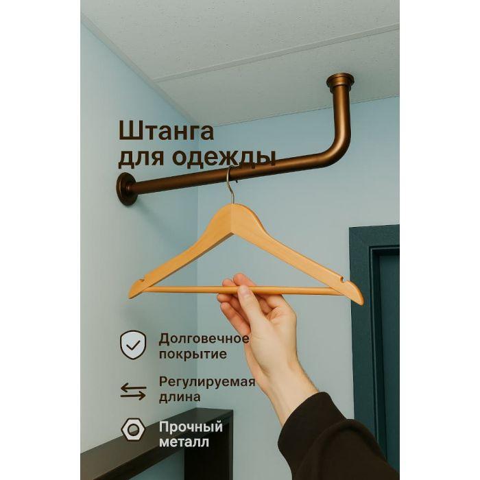 Штанга для одежды в стиле LOFT — максимум прочности