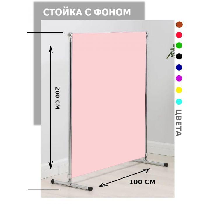 Фотофон со стойкой бежевый