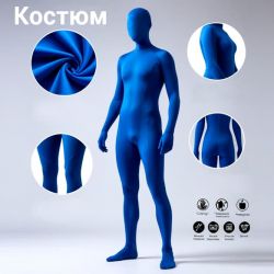 Хромакей костюм синего цвета | от 42 до 54