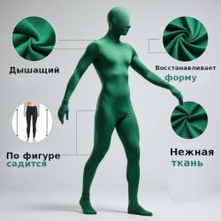 Костюм хромакей зелёный
