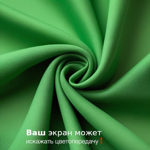 Оттенок RAl Greenscreen